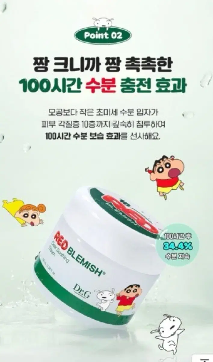 [새상품]닥터지 짱구 대용량 레드블레미쉬 수딩크림 100ml